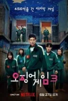 Игра в кальмара