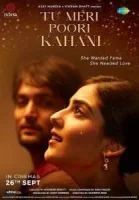 Страдания звезды