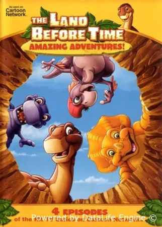 Земля До Начала Времен